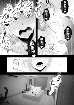 Page 52 of Tsuma ni Mosaic