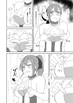 Page 15 of Seisenki Blue Moon vs Megata Seiki