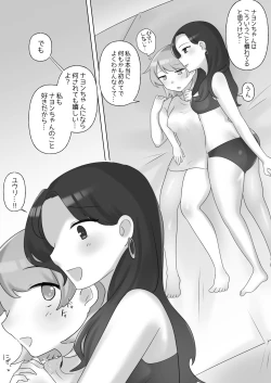 Page 28 of Nikkan Yuri Ecchi