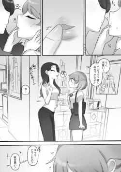 Page 8 of Nikkan Yuri Ecchi