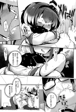 Page 13 of Tokitsukaze to Isshoni. Juuhachi