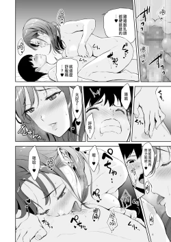 Page 31 of Binyuu no Kanojo ga Iru no ni Taisoubu no Bakunyuu ga Sasottekuru 2