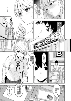 Page 40 of Binyuu no Kanojo ga Iru no ni Taisoubu no Bakunyuu ga Sasottekuru 2