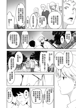 Page 45 of Binyuu no Kanojo ga Iru no ni Taisoubu no Bakunyuu ga Sasottekuru 2