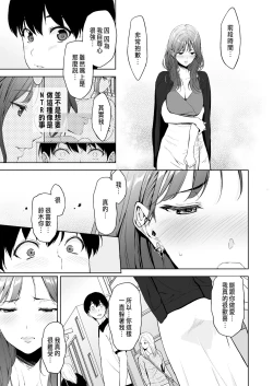 Page 4 of Binyuu no Kanojo ga Iru no ni Taisoubu no Bakunyuu ga Sasottekuru 2