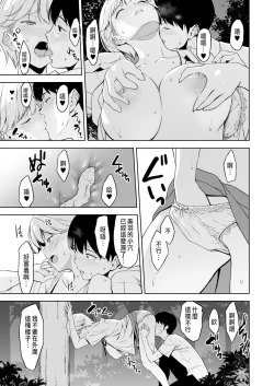 Page 54 of Binyuu no Kanojo ga Iru no ni Taisoubu no Bakunyuu ga Sasottekuru 2