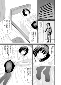 Page 10 of Zenshin Dildo de Sensei o Ikaseru Hanashi