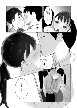 Page 4 of Dekachin   Senpai ni Netorareta  Bakunyuu Kanojo.