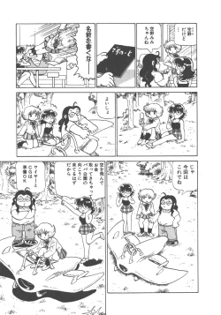 Page 107 of Benriya Mimi-chan