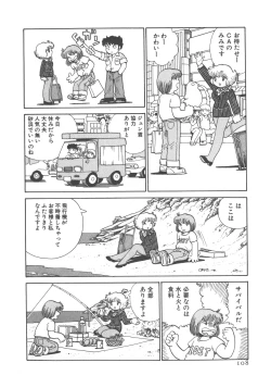 Page 110 of Benriya Mimi-chan