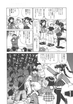 Page 114 of Benriya Mimi-chan