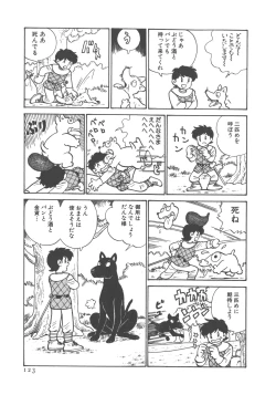 Page 125 of Benriya Mimi-chan