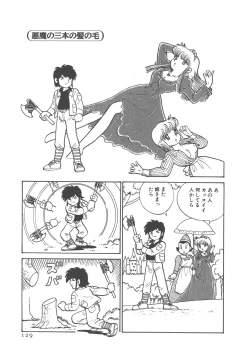 Page 131 of Benriya Mimi-chan