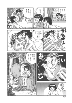 Page 142 of Benriya Mimi-chan