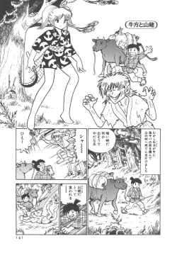 Page 143 of Benriya Mimi-chan