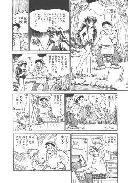 Page 156 of Benriya Mimi-chan