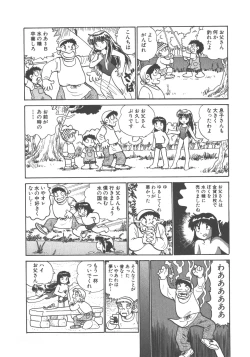 Page 158 of Benriya Mimi-chan