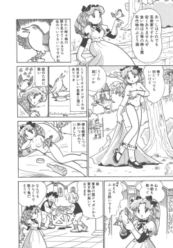 Page 160 of Benriya Mimi-chan