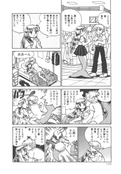 Page 172 of Benriya Mimi-chan