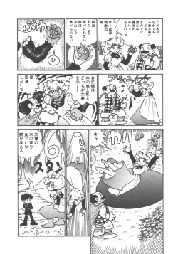 Page 176 of Benriya Mimi-chan