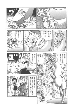 Page 178 of Benriya Mimi-chan