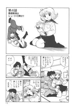 Page 17 of Benriya Mimi-chan