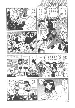 Page 182 of Benriya Mimi-chan