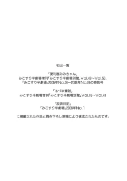 Page 193 of Benriya Mimi-chan