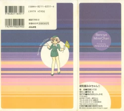 Page 197 of Benriya Mimi-chan