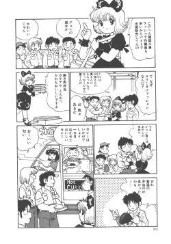 Page 22 of Benriya Mimi-chan