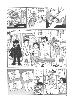 Page 26 of Benriya Mimi-chan