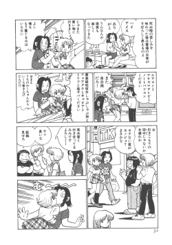 Page 34 of Benriya Mimi-chan