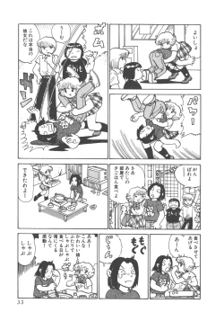 Page 35 of Benriya Mimi-chan