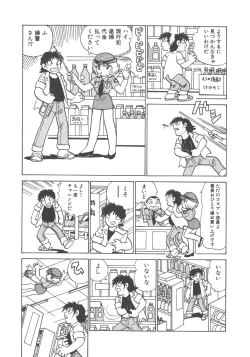 Page 39 of Benriya Mimi-chan