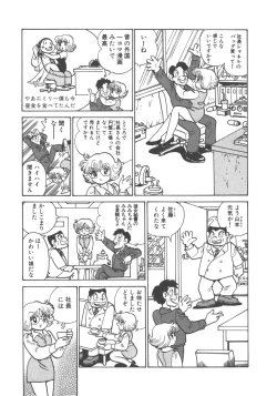 Page 45 of Benriya Mimi-chan