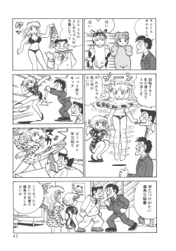 Page 47 of Benriya Mimi-chan