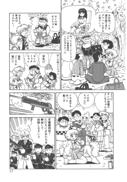 Page 59 of Benriya Mimi-chan