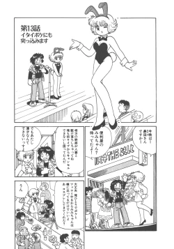 Page 61 of Benriya Mimi-chan