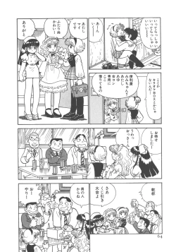 Page 66 of Benriya Mimi-chan