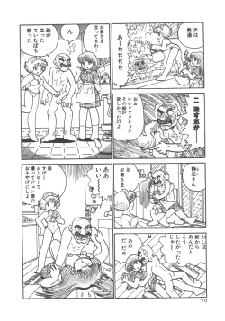 Page 72 of Benriya Mimi-chan