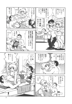 Page 7 of Benriya Mimi-chan