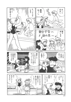 Page 80 of Benriya Mimi-chan