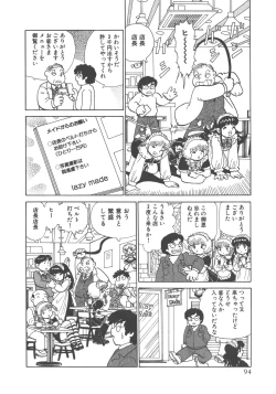 Page 96 of Benriya Mimi-chan