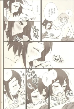 Page 17 of BakaEro 4