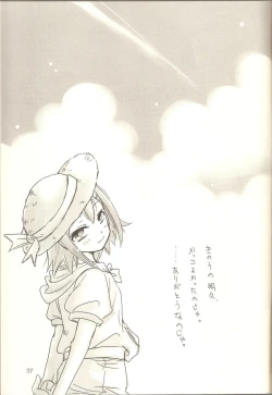 Page 36 of BakaEro 4