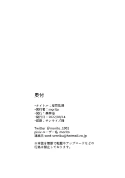 Page 21 of Oka Ran Man