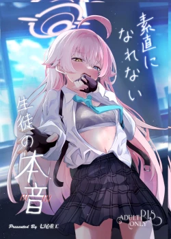 Page 1 of Sunao ni Narenai Seito no Honne | The True Feelings of a Student Who Can't Be Honest