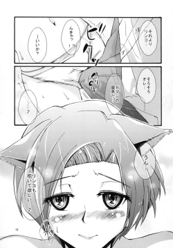 Page 19 of Love+Rinko+Plus