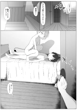 Page 104 of Holo no Soushuuhen