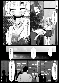 Page 109 of Holo no Soushuuhen